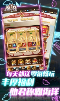 魔塔手游2
