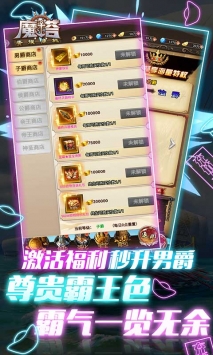魔塔手游3