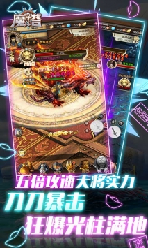 魔塔手游4
