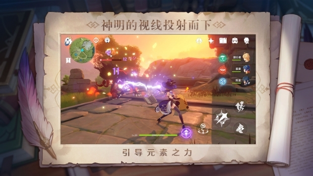 原神2.1前瞻版2