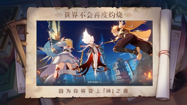 原神2.1前瞻版4