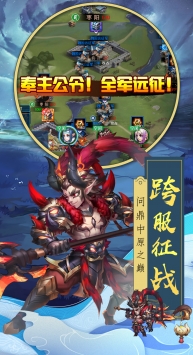 熱血三國志OL官網版1