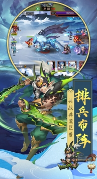 熱血三國志OL官網版3