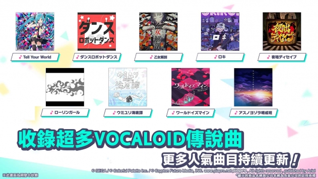 世界計劃繽紛舞臺feat初音未來2