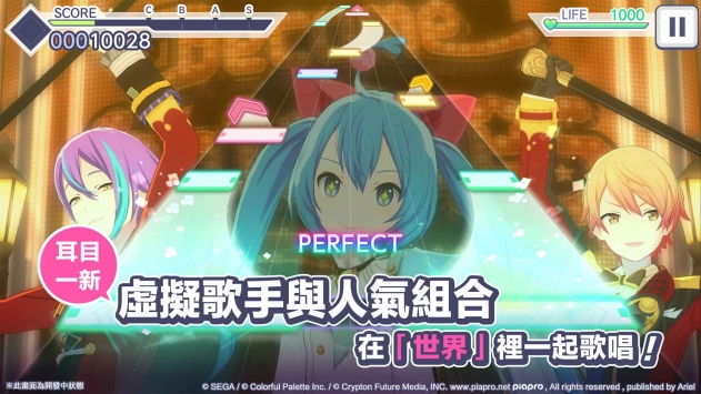 世界計劃繽紛舞臺feat初音未來3