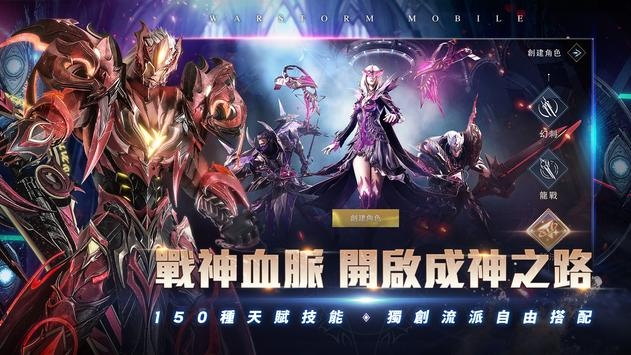 戰神風暴1
