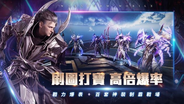 戰神風暴4