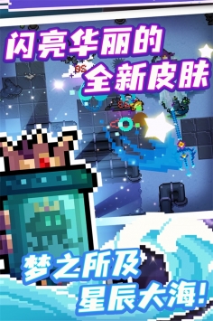 元氣騎士3.2.81