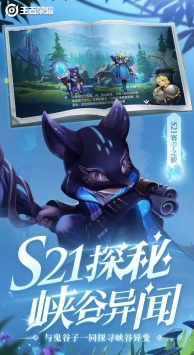 王者榮耀體驗服申請官網手機版0