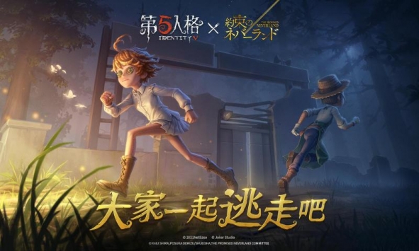 第五人格國(guó)際服官網(wǎng)0