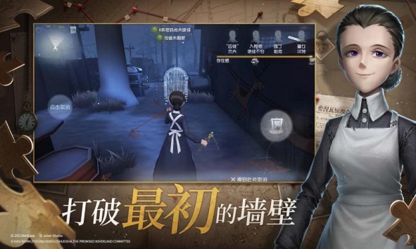 第五人格國(guó)際服官網(wǎng)1