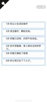 人生重開模擬器爆改修仙版2