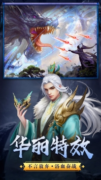 武動九天手游1