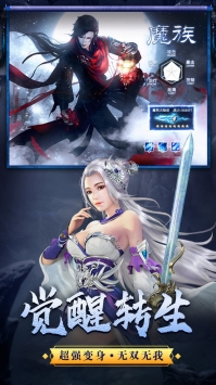 武動九天手游2