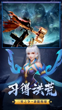 武動九天手游3