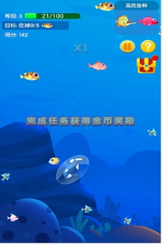 魚吃魚3