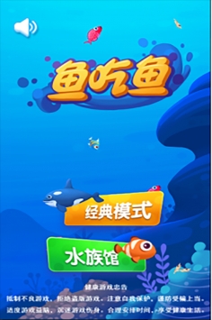 魚吃魚4