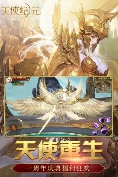 天使紀元普通版0