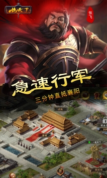 一統(tǒng)天下游戲1