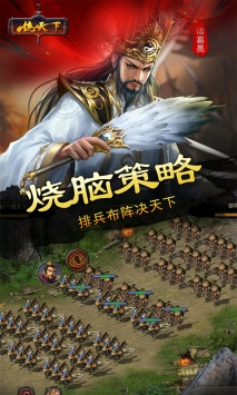 一統(tǒng)天下游戲2