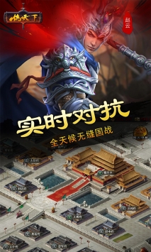 一統(tǒng)天下游戲4
