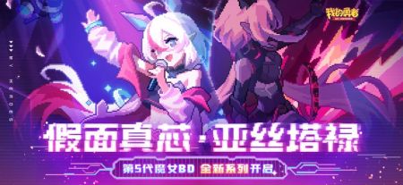 我的勇者安卓版3