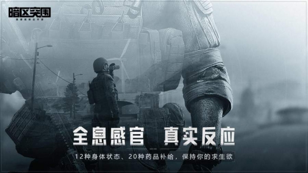 暗區(qū)突圍官網(wǎng)1