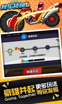 我車技賊六1
