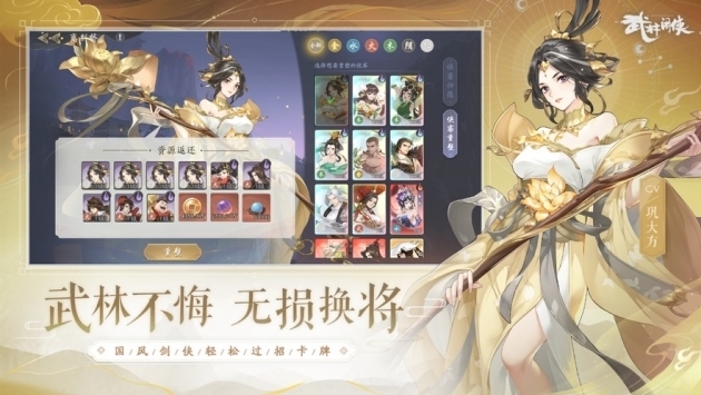 武林閑俠官網版1
