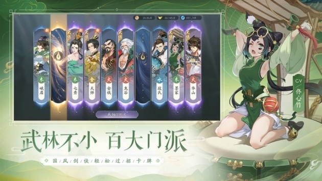武林閑俠官網版2