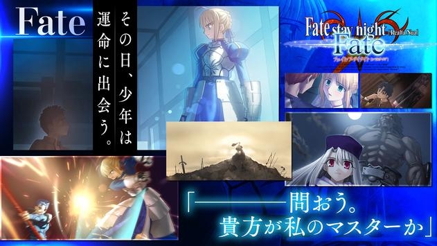 Fate Stay Night Realta Nua1