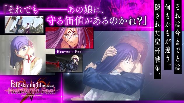 Fate Stay Night Realta Nua3