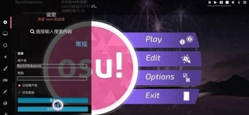 osu手機版2