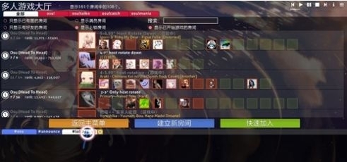 osu手機版3