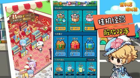 便利店模擬器3