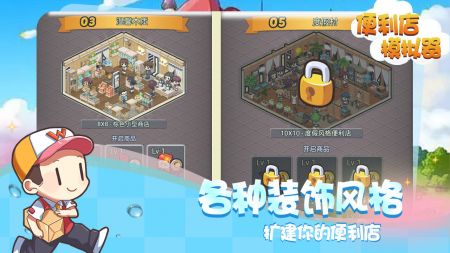 便利店模擬器4