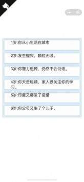 人生重開模擬器改版2.02