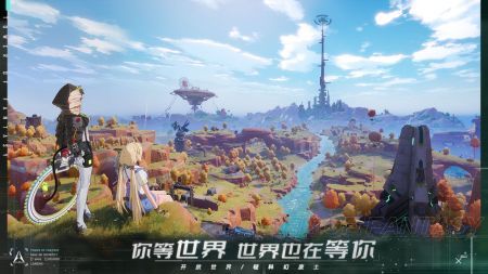 幻塔官網預約版1