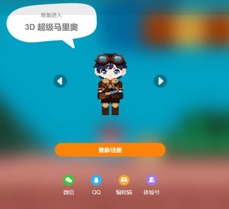 3D超級馬里奧0