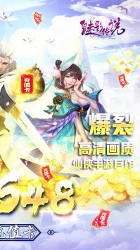 魅影傳說手機版1