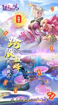 魅影傳說手機版2