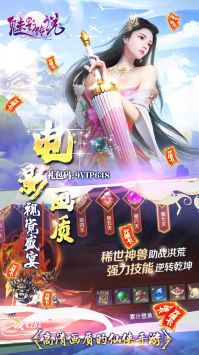 魅影傳說手機版3