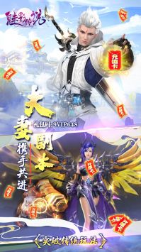 魅影傳說手機版4