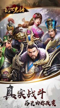 亂世名將最新版0
