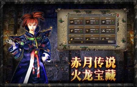 原始傳奇復(fù)古1.760