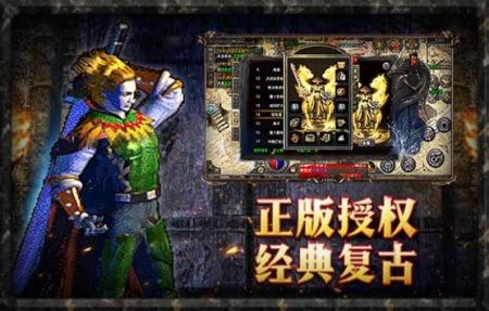 原始傳奇復(fù)古1.764