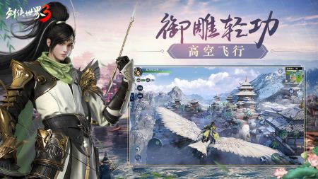 劍俠世界3手游官方版5