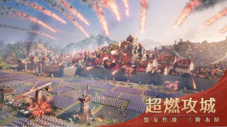 文明與征服手游官網版1