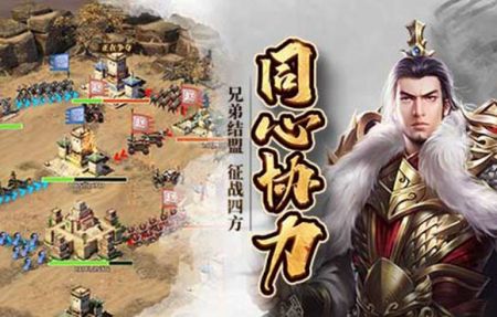七雄爭霸手機頁游1