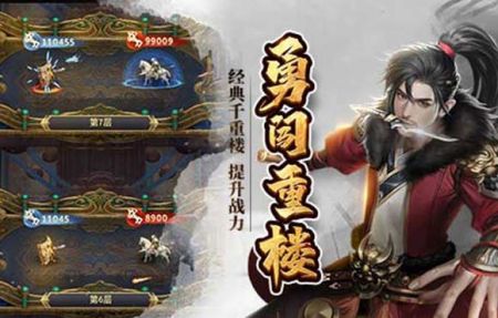 七雄爭霸手機頁游3